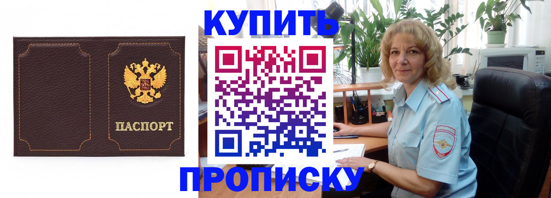 временная регистрация адрес в Нариманове